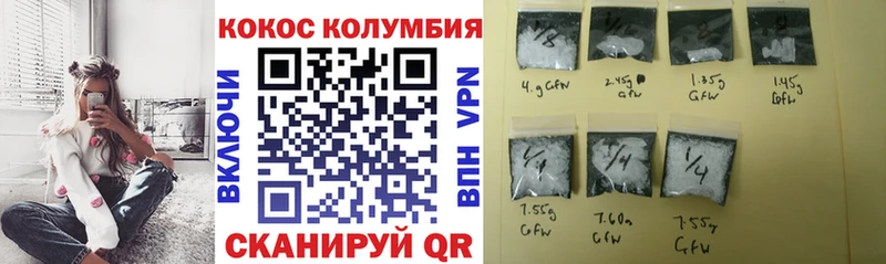 Купить  Валуйки  Кокаин VHQ 