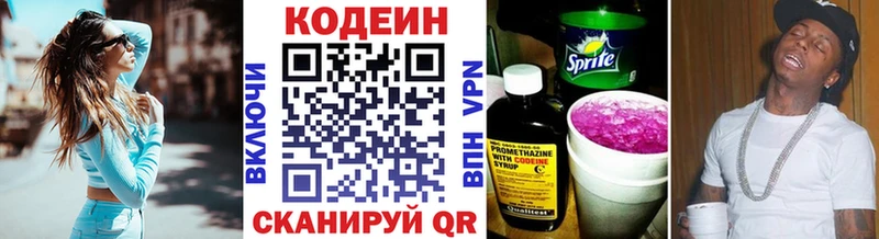 Купить закладки  Валуйки  Codein напиток Lean (лин) 