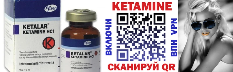КЕТАМИН VHQ  Купить  Валуйки 