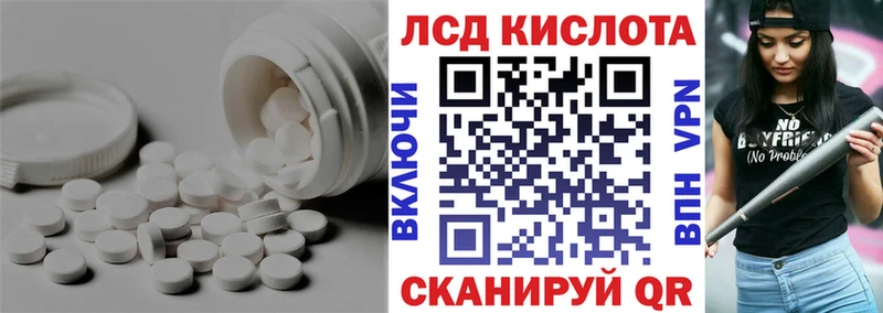 ЛСД экстази кислота  Купить где  Валуйки 