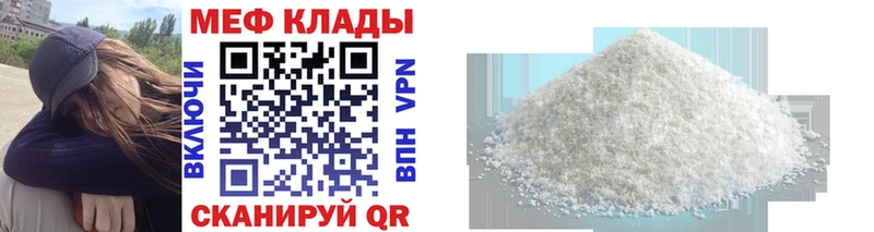 Купить где Валуйки МЕФ кристаллы