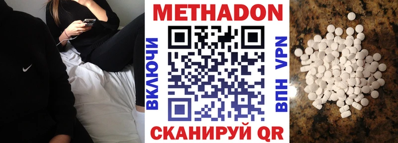 Купить закладки  Валуйки  МЕТАДОН кристалл 