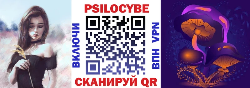 Псилоцибиновые грибы Cubensis  Купить закладки  Валуйки 